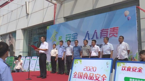 共筑食品安全防線 營口市食品安全宣傳周啟動，體驗式活動引關注